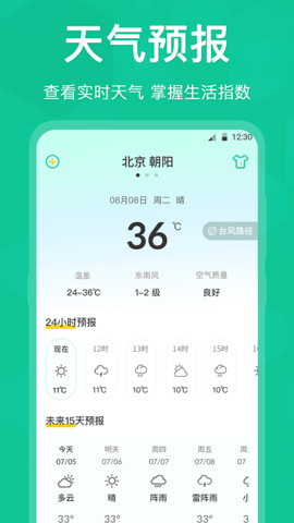 老年手机字体放大